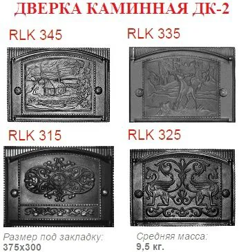 Дверка каминная ДК-2Б крашеная