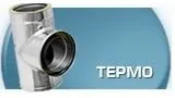 Rosinox Площадка 2ПЩ Термо