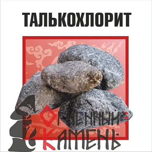 Талькохлорит обвалованный 20 кг